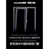 歐勢門窗：專注于產(chǎn)品的研發(fā)創(chuàng)新及高品質(zhì)系統(tǒng)門窗產(chǎn)品的生產(chǎn)制造